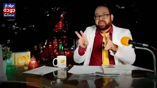 ازاى نفرد الشعر المجعد والشعر الخشن دكتور جودة محمد عواد 