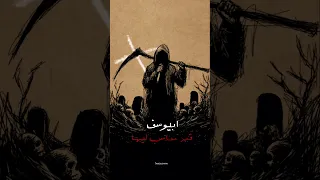 خنزؤر   ابيوسف   اكيد اكيد   عمر ديابلو دندنها