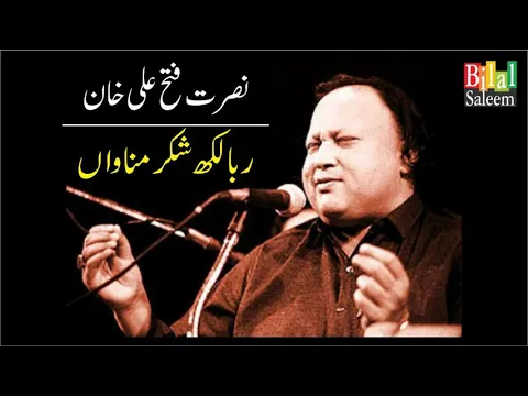 Download MP3 Rabba Lakh Shukar Manawa  -  Nusrat Fateh Ali Khan
