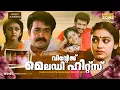 Download Lagu വിൻ്റേജ് മെലഡി ഹിറ്റ്‌സ്...| Malayalam Movie Songs | Evergreen Vintage Melody Songs | Video Jukebox