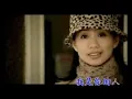 蔡幸娟 - 送君珠淚滴(MV)