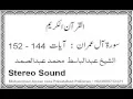 Download Lagu Surah Al imran ,144-152, Abdul Basit, Arabic Text