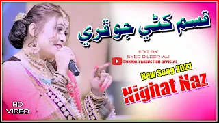 kasam khani jo phire nighat naz new album song ful hd video suhani production hd 2021