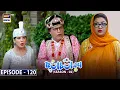 Download Lagu Bulbulay Season 2 Episode 120 | 19th September 2021 | ARY Digital Drama