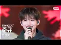 Download Lagu [안방1열 직캠4K] 트레저 준규 'LAST NIGHT' (TREASURE  JUNKYU FanCam) @SBS Inkigayo 241215