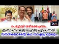 Download Lagu പേരുമാറ്റി ശരീരകച്ചവടം ഇബ്രാഹിംകുട്ടി പച്ചവിട്ട് ചുവപ്പനായി സനൽകുമാറിന്റെ കഥ മോഷ്ടിച്ച തുടരും | LCA