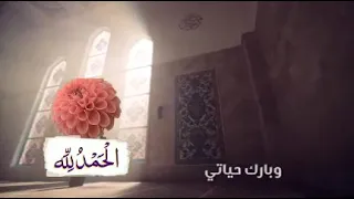 تقبل صيامي ونور قيامي وبارك حياتي دندنها