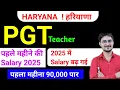 Download Lagu Haryana PGT Teacher First Month Salary 2025 With All Allowance Basic Pay DA HRA TA #salary