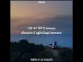 CHEEZE - MY ROMANCE mm sub Hometown Cha Cha Cha OST PART 3