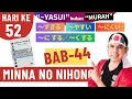BAB 44「～すぎる、～やすい、～にくい」\