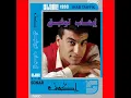 مهما جاني - إيهاب توفيق | Mahma Ghany - Ehab Tawfik