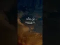 Download Lagu Qala la takhafa #shorts #islamic