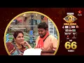 Lagu Bigg Boss Telugu 9 | Day 66 Promo 1 | Fun Mode 🤌 | Nagarjuna | Star Maa