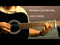 Motohiro Hata - Himawari No Yakusoku - Guitar Cover