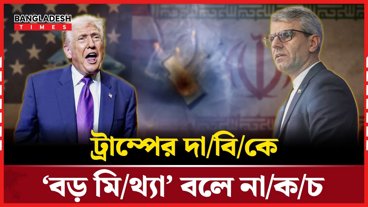 যুক্তরাষ্ট্রে আঘাত হানতে সক্ষম ক্ষেপণাস্ত্র বানাচ্ছে ইরান - ট্রাম্প