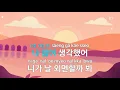 고백(웹툰 '바른 연애 길잡이') - 허각(Confession - Huh Gak) (KY.22603) / KY Karaoke