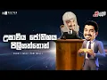 Download Lagu Chooty Malli Podi Malli  |  Usaviya Jothishaya Piligaththoth