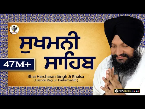 Download MP3 ਸੁਖਮਨੀ ਸਾਹਿਬ || सुखमनी साहिब || Best Sukhmani Sahib || BHAI HARCHARAN SINGH KHALSA HAZOORI RAGI