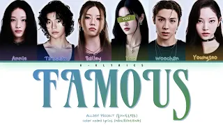 ALLDAY PROJECT 올데이프로젝트 FAMOUS You As Member 6 Members Karaoke 
