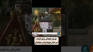 توجیه خلخالی برای اعدام هویدا ونادر جهانبانی ایرانی Iran مهسا امینی Mahsaamini محمدرضاشاه شاه 