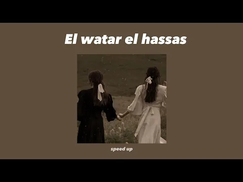 Download MP3 Sherine - El Watar el Hassas (speed up)🤎