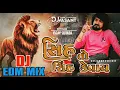 Lagu સિંહ તો સિંહ કહેવાય // Vijay Suvada // DJ remix song // #vijaysuvada