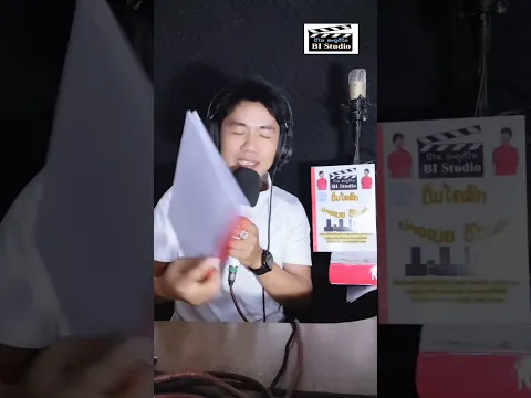 ໂຄສົກ​ບ່າວເບຍ