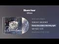 우주소녀 - Bloom hour [싱크가사/Lyric Video]