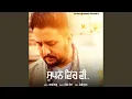 Download Lagu Supne Vich Vi