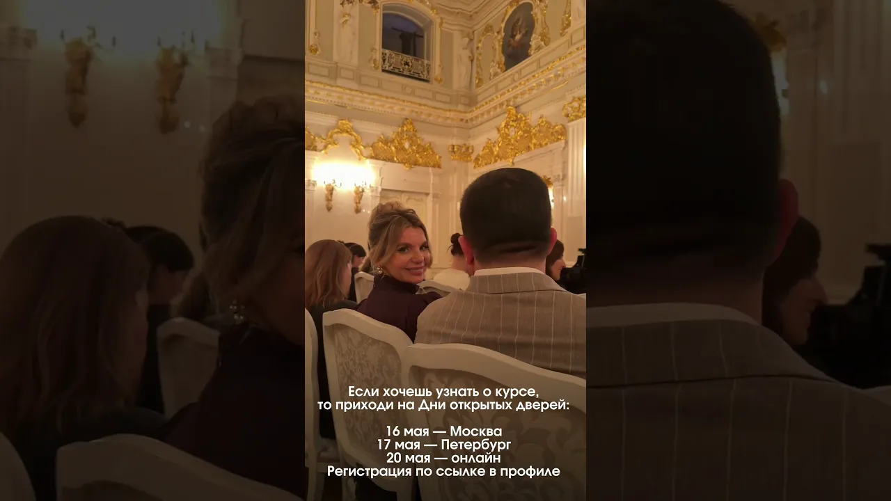 Светский этикет