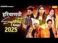 Download Lagu हरियाणवी Superhits Songs 2025 | Sapna Choudhary | Aman Jaji | Ajay H | Kavita J | Diler K | Anjali R
