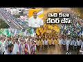 Lagu What keeps the YCP cadre so spirited ? || AP Medical colleges || AP PRIDE