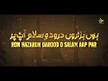 New Beautiful Naat Sharif 2026 - Ho Hazaron Durood o Salam Aap Par- Hafiz Hassan Anzar - New Naat