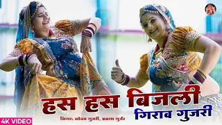  sonam gujari prakash gurjar dj song 2024 rajasthani dj song 2024