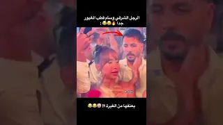 وسام قطب يعنف خطيبته أمام الجميع الاردن  وسام قطب يعنف خطيبته أمام الجميع الاردن