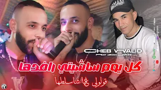 Cheb Walid 2025 Kolyom Sachiyti Rafdha قولولي عليا شاسلطها Feat Zaki Japoni Live Choc  Cheb Walid 2025 Kolyom Sachiyti Rafdha قولولي عليا شاسلطها Feat Zaki Japoni Live Choc