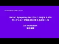 Mozart Symphony No.17 in G major K.129, 2nd movement モーツァルト 交響曲 第17番 ト長調 K.129, 第２楽章