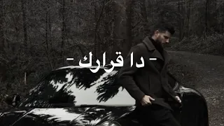 ده قرارك   حماده مجرشي بطيء       دندنها