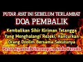 Lagu PUTAR SEGERA AYAT INI ❗Agar Orang Yang Dzolim Pada Anda Mendapat Karma Dan Balasan Dari Allah ❗