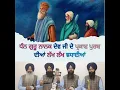 Download Lagu baba ji nankane waleya dhadi jagroop singh 9054001984