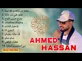 Best Of Islamic Nasheeds | Arabic Songs 2024 | Ahmed Hassan