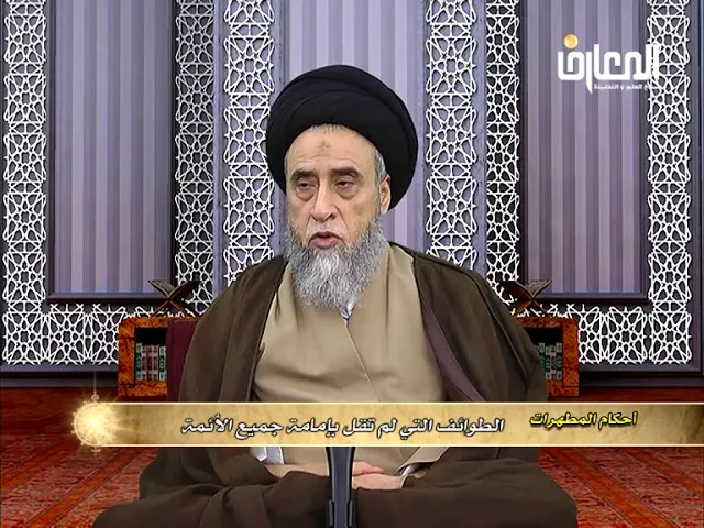 ⁣ما هي الطوائف التي لم تقل بإمامة جميع أئمة أهل البيت - عليهم السلام-؟-السيد صباح شبر