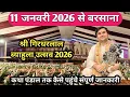 Lagu 11 जनवरी 2026 से श्री गिरधरलाल ब्याहुला उत्सव 2026 बरसाना धाम Indresh Upadhyay ji katha Barsana