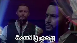 أجمل ما غنى جورج وسوف  روحي يانسمة   بصوت الفنان عصام سرحان                  دندنها
