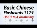 Lagu Basic Chinese Words Flashcards 1179 - HSK 1 to 4 Vocabulary (汉语口语水平)