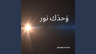 إن  اشتياق القلب                      دندنها
