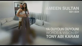 Ameen Sultan Ya Ouyoun Ouyouni Official Music Video أمين سلطان يا عيون عيوني S01 E04 ALBUM2025 