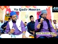 Download Lagu யா காதிர் மீரான் நாண் உங்கள் பிள்ளை -Tamil Islamic Song - Nagore Hafil Sahib Qadiri - Ya Qadir Meera