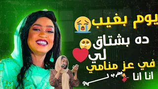 بدا معاي    مروة الدولية    اغاني سودانية                  دندنها