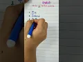 Write I letter words